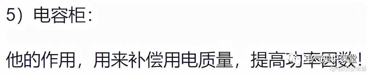 干货丨高低压配电柜的基本介绍，讲得很详细，建议收藏！