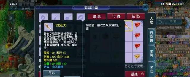 勇气默示录|梦幻西游：建业城捡漏少0货，这把130永不磨损白送