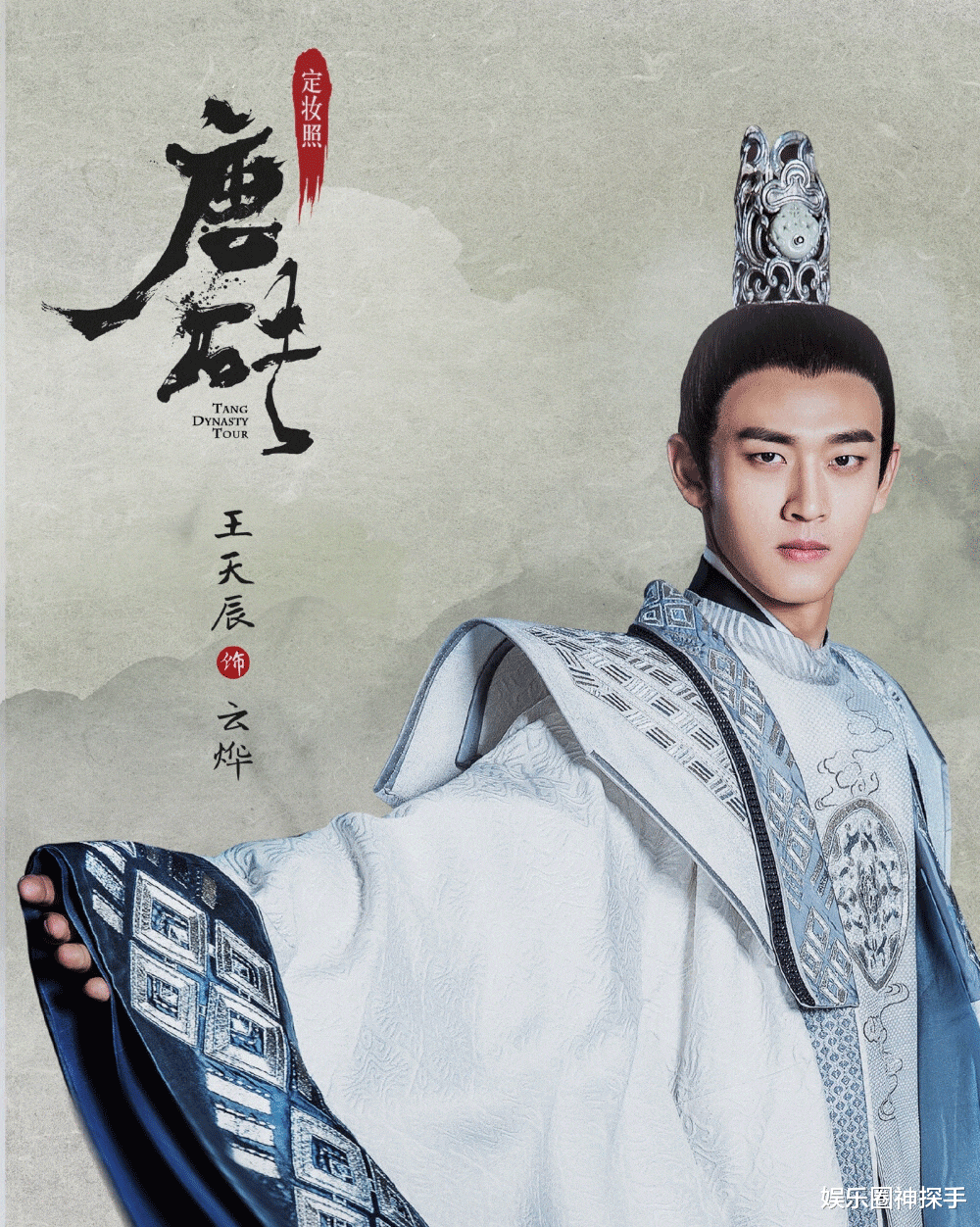 王天辰|曾是穿越剧大男主，今在《雪中悍刀行》作配，185cm的他为何不火