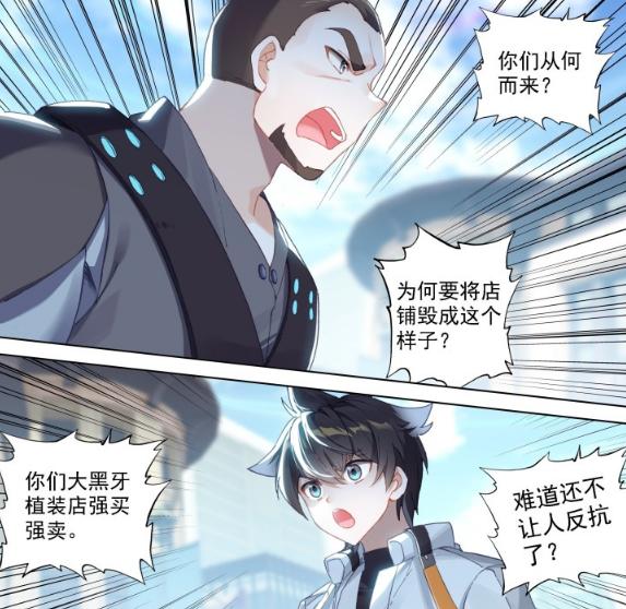 藍軒宇|終極斗羅：藍軒宇計劃成功，火力壓制店長，逃亡引得鄧博現身