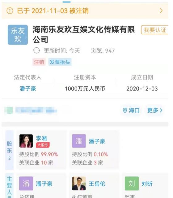 小雨星座爱情故事 李湘被质疑事业滑坡，多个公司注销仅剩1家，目前两人感情稳定