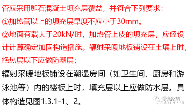 做采暖设计,要注意哪些条件?本文帮你理清采暖设计与建筑的关系