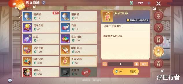 梦幻新诛仙|梦幻新诛仙：时装有哪些获取途径，零充党也照样可以拥有一套时装