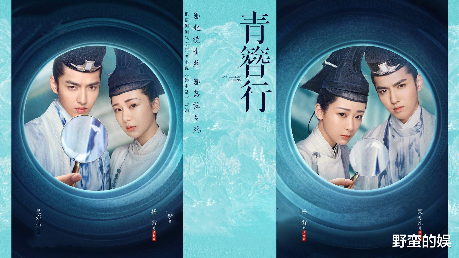 青簪行|《青簪行》集数变更，狂增25集，杨紫吴亦凡将持续霸屏，观众：质量过硬