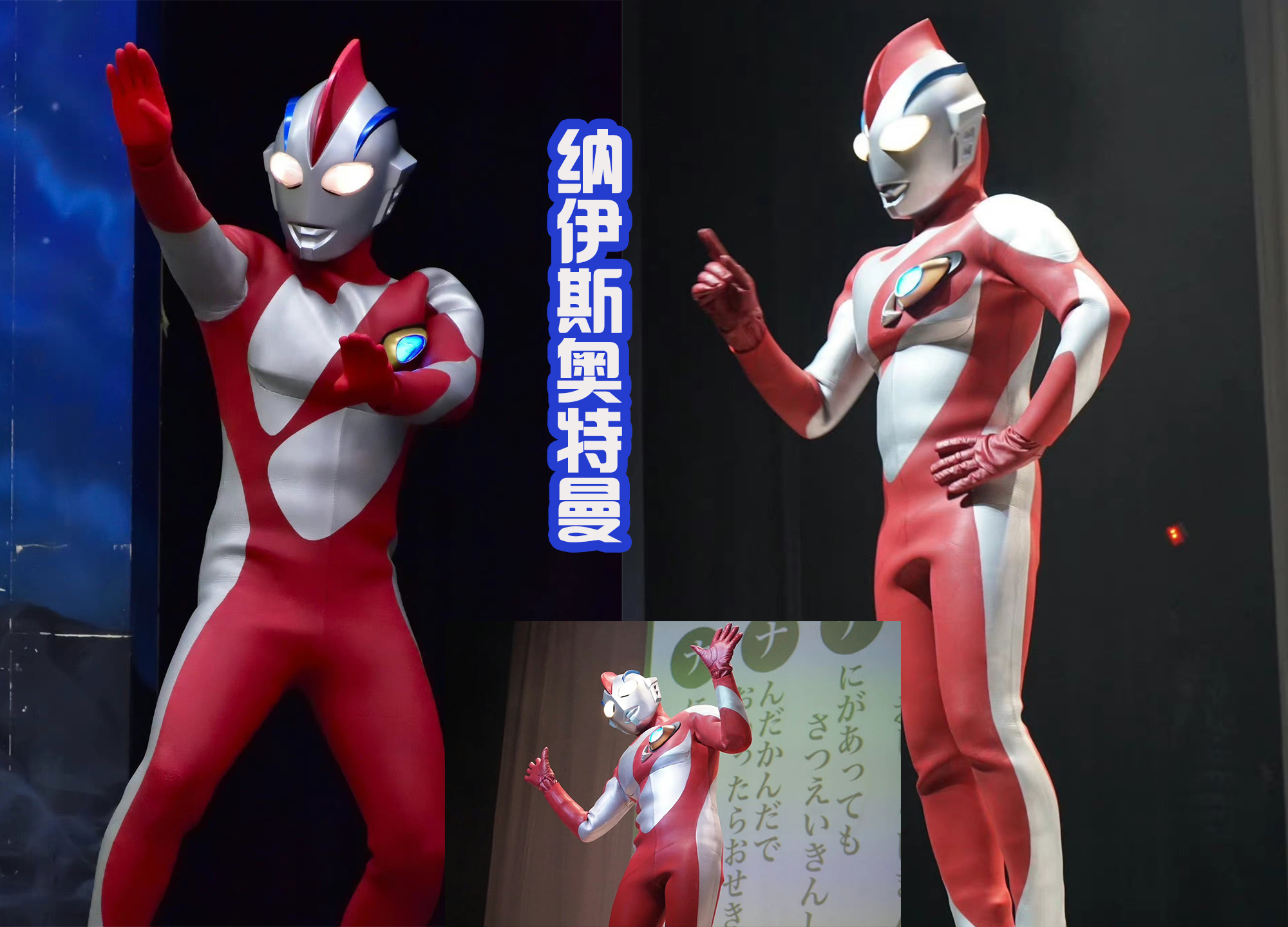 納伊斯奧特曼|冷門三奧確定回歸，在舞臺劇中也開始活躍，小小的博伊潛力巨大！