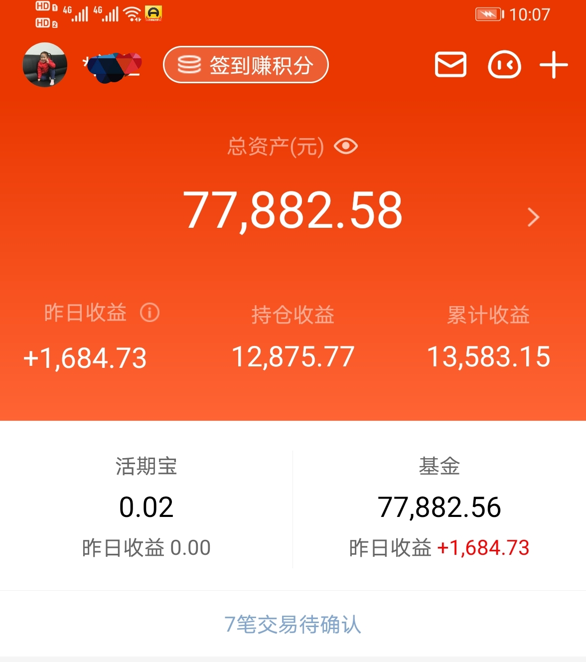 建设银行 小白定投基金的第274天，对年轻朋友的真心话！建议观看！