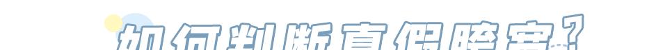 懒美人时尚|胯宽腿粗的女生有救了！学会这3点，穿衣显瘦又好看