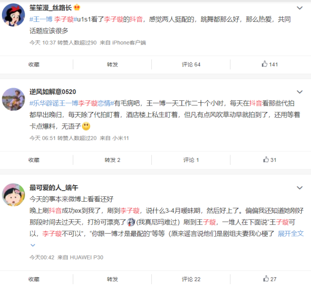 女孩|王一博总被绯闻缠身,注意其他三位顶流,从来就没沾过恋情瓜