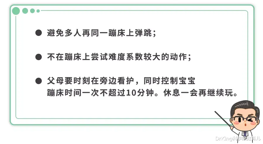 DrKing科学家庭育儿|4种游乐设施，不仅危险还易染病，近期已有多娃中招
