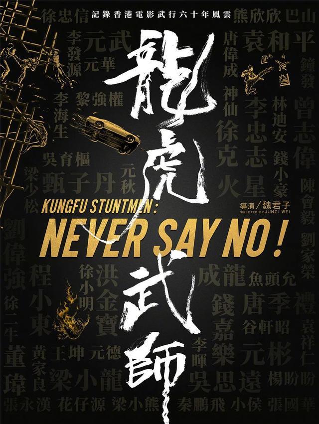 八佰|香港影坛的大佬聚齐了，这部电影动作片迷一定不要错过