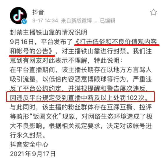 脏话|又一顶流网红被永封！靠脏话“窝嫩叠”大火，粉丝还说他是正能量？