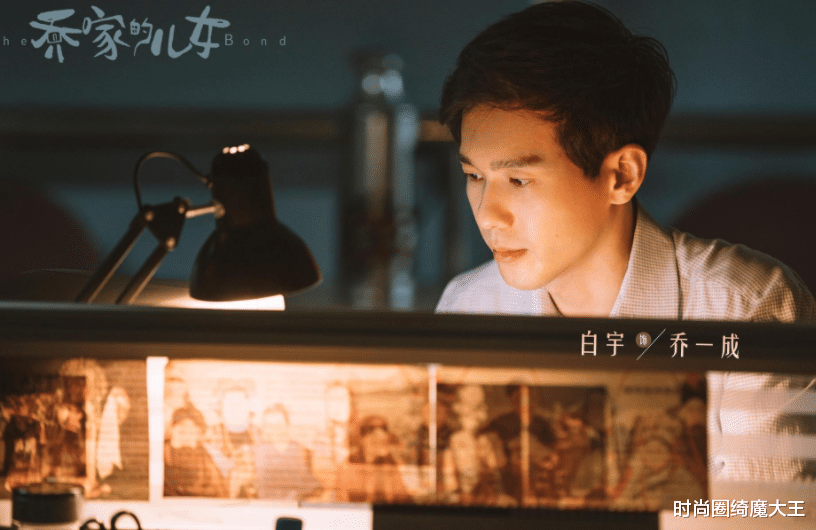 时尚圈绮魔大王|摆脱耽改剧，从《沉默的真相》到《乔家的儿女》，白宇用演技说话