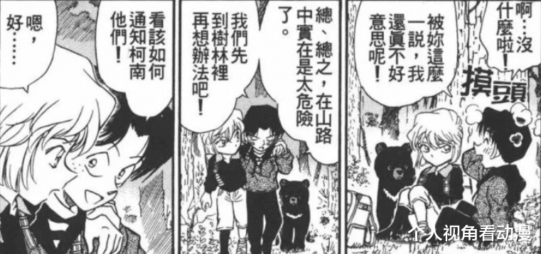 灰原哀|名侦探柯南:帝丹三傻中的智将,为什么说光彦这孩子前途无量呢?