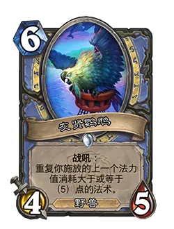卡牌|炉石平衡补丁上线，穴居人被削弱，大量卡牌和战棋调整