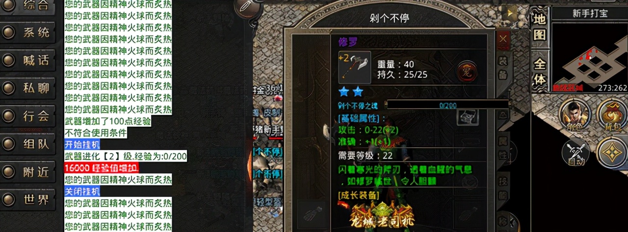 传奇|璀璨复古传奇:大佬拿屠龙跪求新手换修罗?成长武器真的香