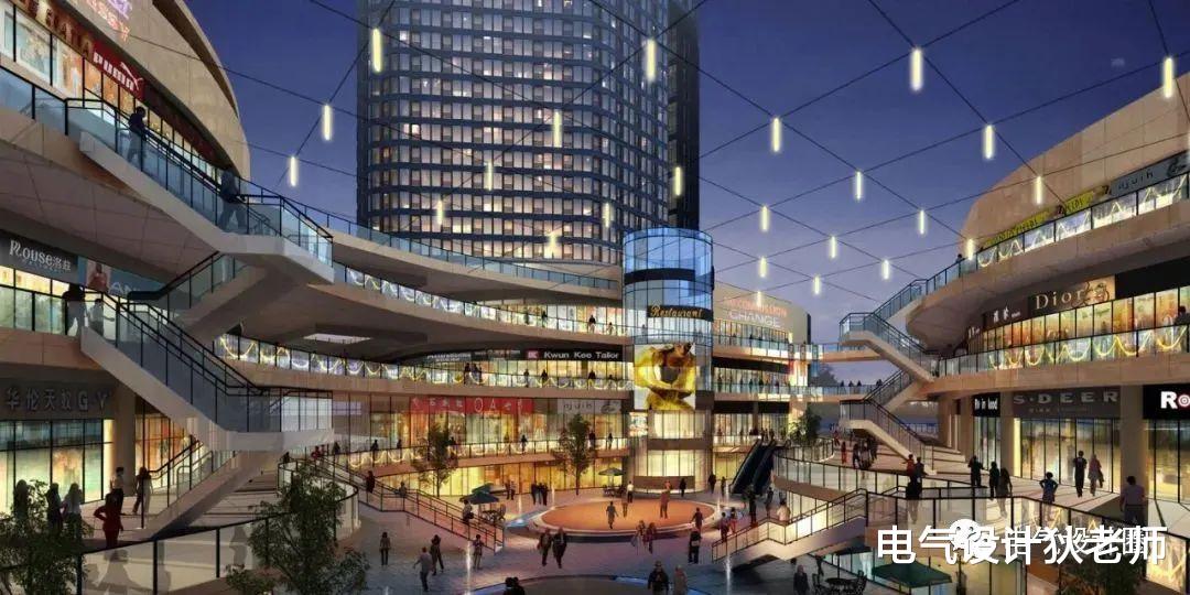 商业综合体电气设计的一些体会，分享给大家，希望对大家有所帮助