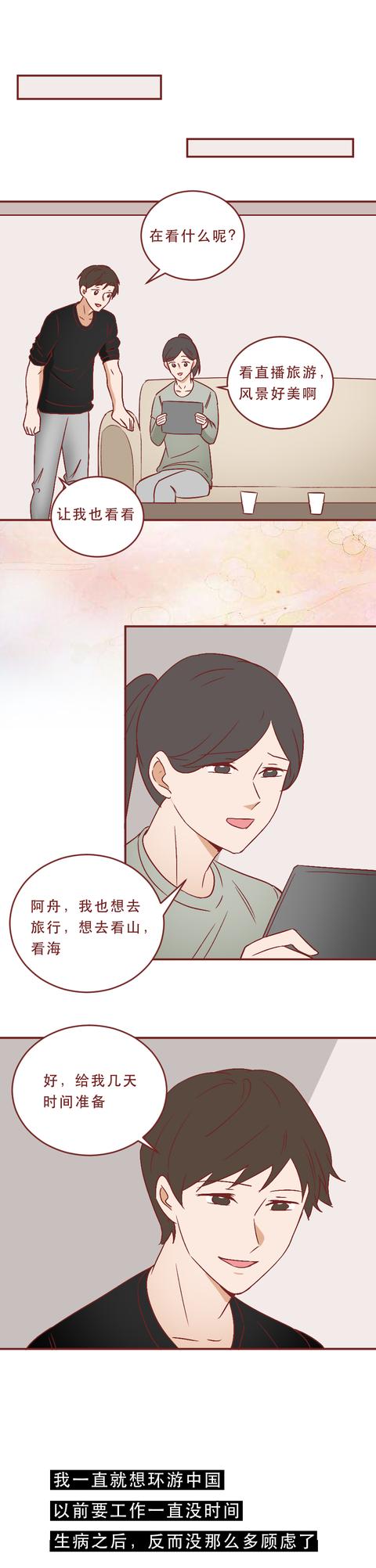 丁一|女生身患絕癥，男友不離不棄，5年后，她懷孕了，真實故事改編