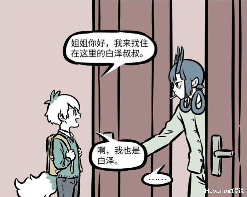 白泽|非人哉：龙女是个兄控？超级喜欢烈烈不说，还最爱猛男？