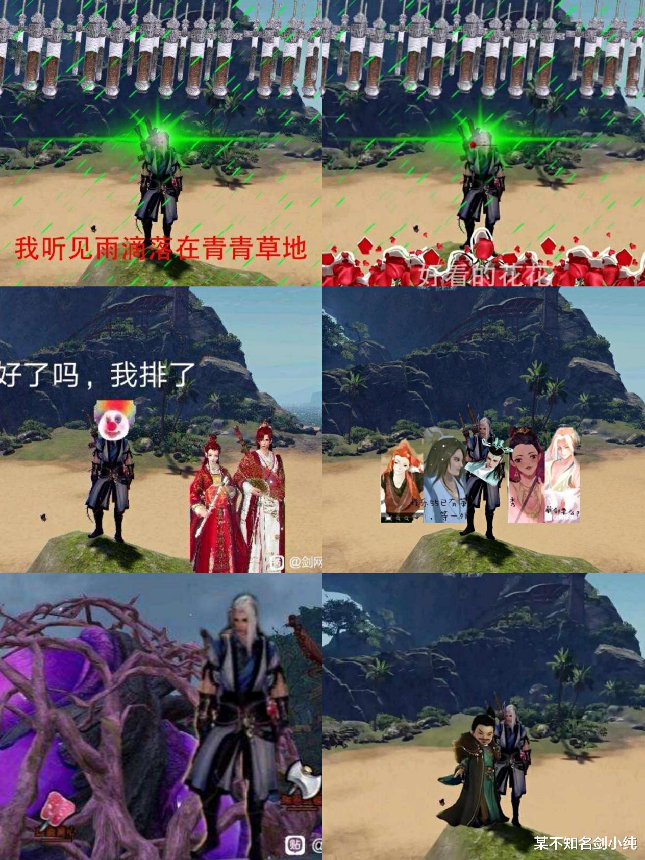 剑三|P图吧老哥再超神!剑三某剑纯求在截图上P个情缘?玩家:心满离