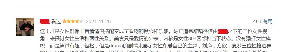 国产剧|又一部国产剧口碑爆了！豆瓣开分8.1，网友：这才是女人群像