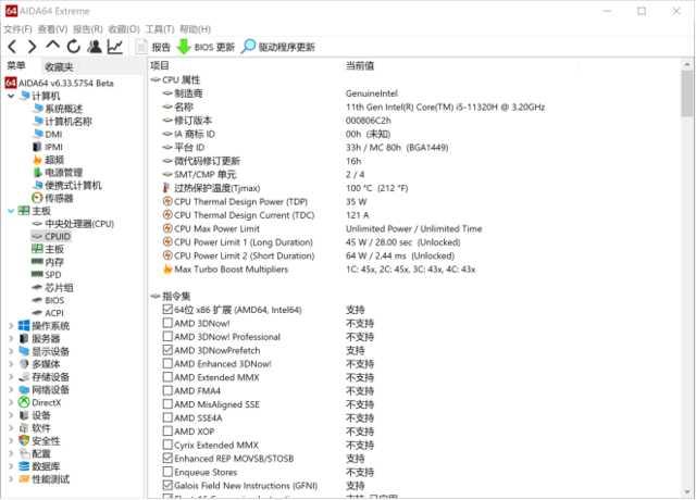 酷睿处理器|酷睿i5-11320H表现如何？RedmiBook Pro 15增强版性能体验