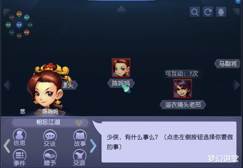 手机游戏|梦幻西游:天下识君比较好刷的几个NPC