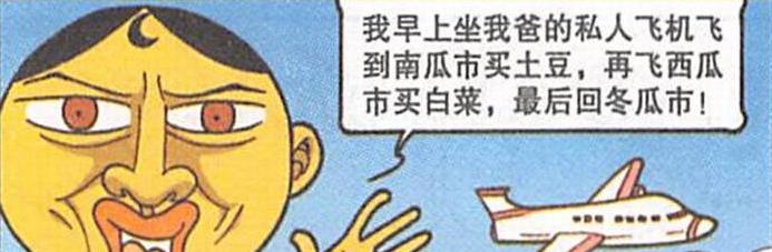 小题大做|奋豆花重金打造“双马尾女神”，“小题大做”上演“挥金如土”