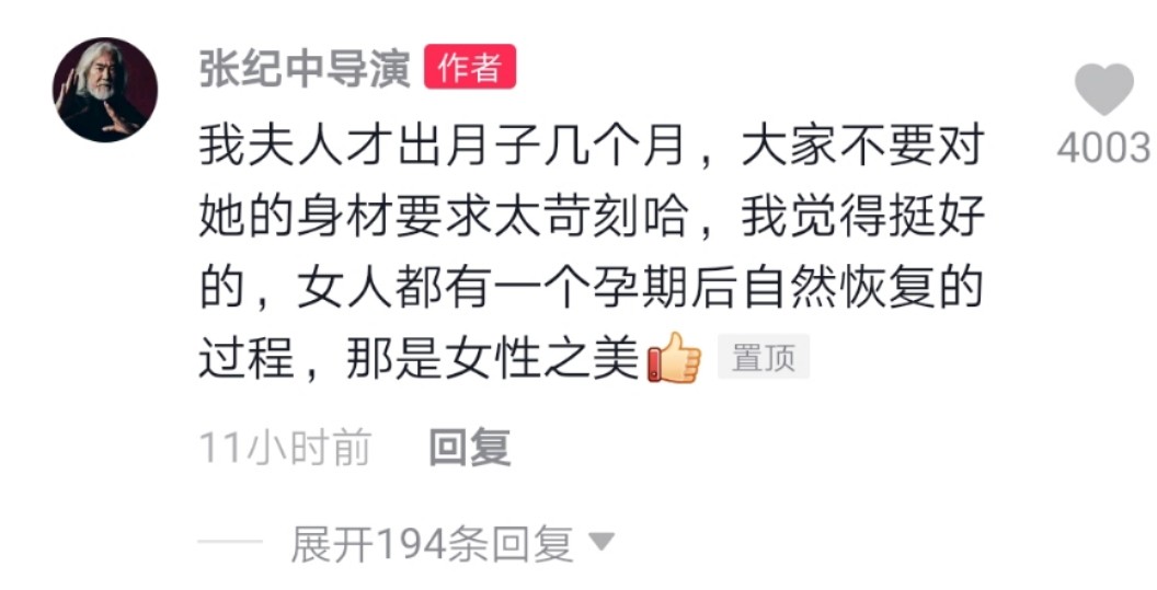 张纪中|69岁张纪中秀恩爱,娇妻穿旗袍开衩到大腿,豪宅内超宽旋梯显奢华