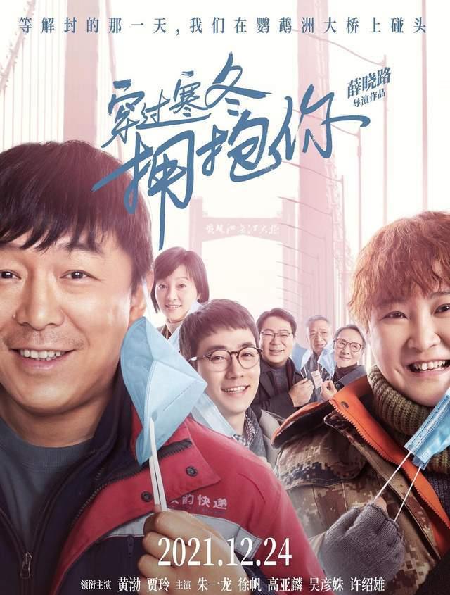 甄嬛传|想看人数超20万，这部黄渤贾玲暖心新片，又要让观众破防了