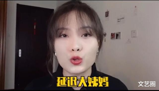 生理期|女演员曝16岁首次试镜恐怖经历：被拍私密照威胁，被导演要求吃药延迟生理期