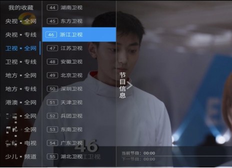軟件|清晰度較高的網絡機頂盒，使用空間完全足夠