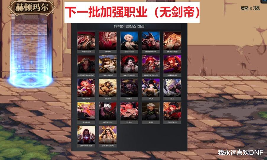 地下城与勇士|DNF发布会:34改版加强30%,神话爆率提高5倍可跨界