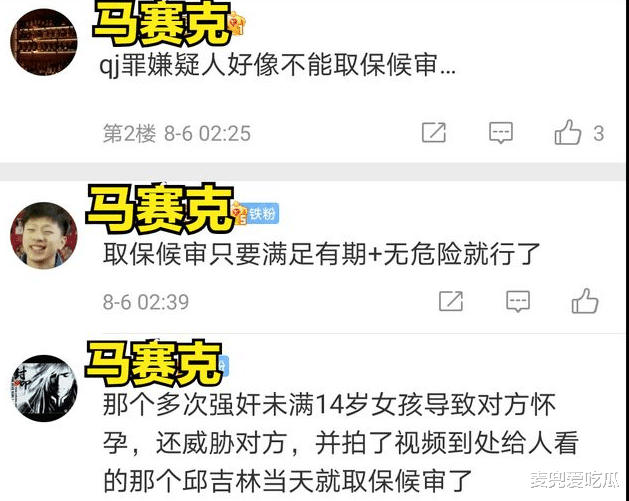 吴亦凡|网传吴亦凡可能被取保候审？在里面装病耍花招，供出了一位艺术家