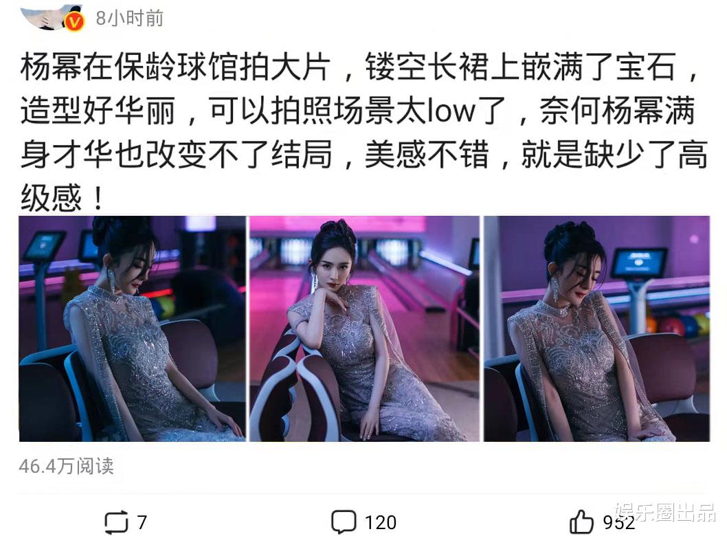 杨幂|杨幂在保龄球馆拍大片，穿镂空装赏心悦目，可惜道具拉低了高级感