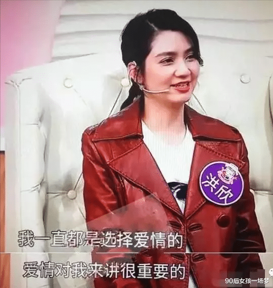 90后女孩一场梦 甜甜蜜蜜的全职太太梦被敲碎后，洪欣变了，现在的她眼里只有金钱