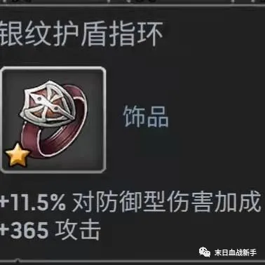 |[提升战力]大幅提升英雄战斗力的方法一（饰品篇）