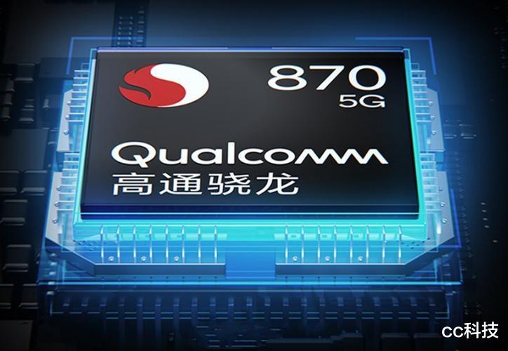 骁龙870|四款降价的骁龙870手机依然香,可以闭着眼睛买,识货的已经入手了