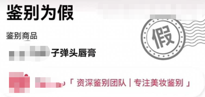 明星|99元卖黄金、六百万送福利、直播间痛哭流涕，明星卖货套路多！