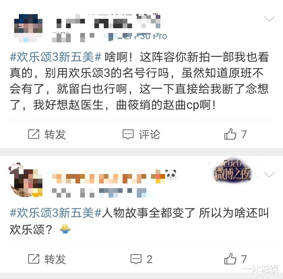 欢乐颂3|《欢乐颂3》5个女主演都换成了美女，老剧名新故事，骗情怀？
