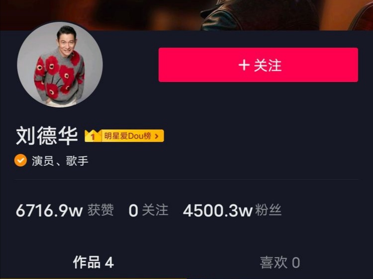 刘德华|刘德华霸屏原因：短短三天，唯一社交账号粉丝达到4500多万