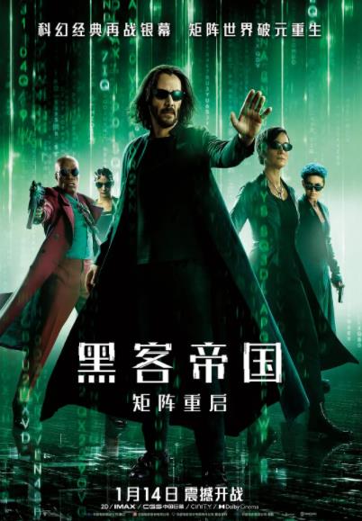 迪士尼|《黑客帝国：矩阵重启》将于12月22日在北美上映，画面超燃！