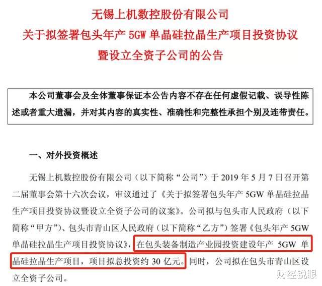 光伏产业 1年暴涨10倍！光伏界的大牛股，靠什么撑起350亿的市值？