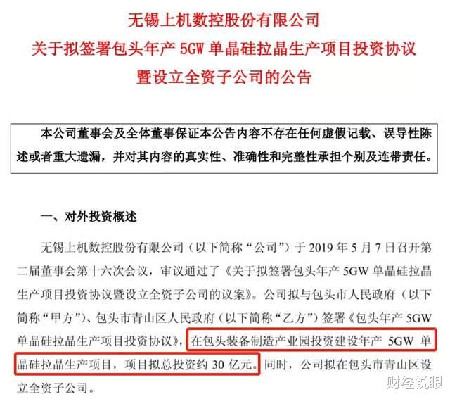 1年暴漲10倍！光伏界的大牛股，靠什麼撐起350億的市值？-圖5