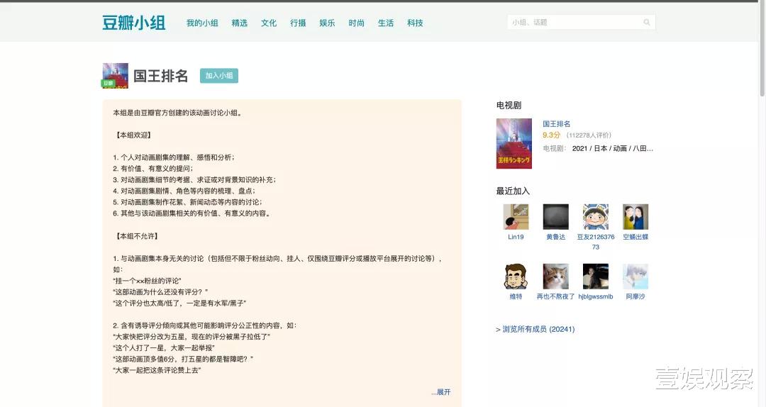 00后|这批00后，为何给了国产动画一张冷漠脸？