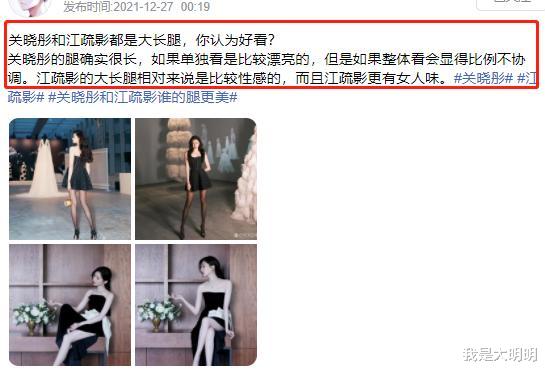 关之琳|江疏影和关晓彤旧照火了，大长腿之间的比拼，关晓彤输得一败涂地