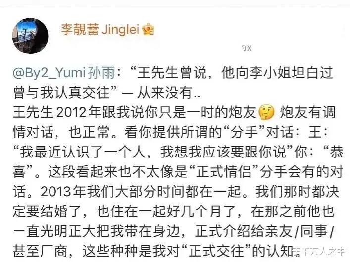 唐艺昕|网友：李靓蕾秒删的发文，可能觉得，有些没必要的话就发了