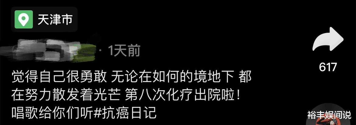卤蛋|恭喜！患癌网红苏日曼完成第八次化疗，参加商演：我想坚强活下去