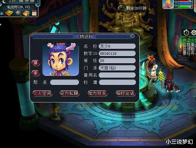 YouTube|梦幻西游：师门任务的怪物是不是又被加强了？现在打不死收服怪了