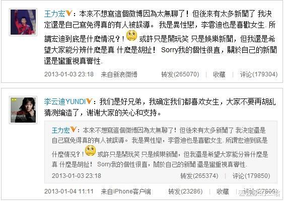 |王力宏离婚事件再反转！台媒曝其在外PC，让员工送女人到房间