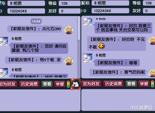 教师节|梦幻西游：普通玩家太难了，前有口袋卖炼兽，后有脚本自动刷积分